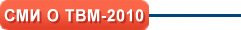 ��� � ��� 2010